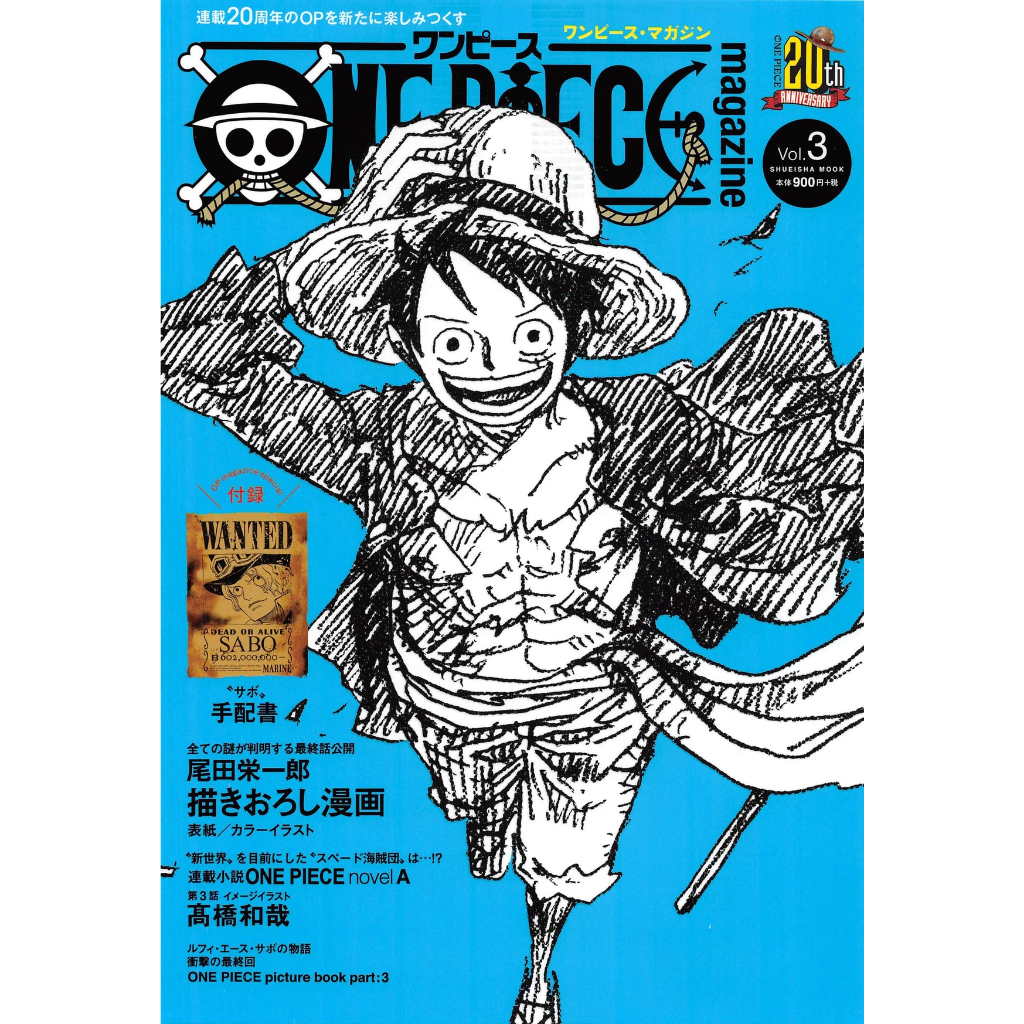 One Piece Magazine vol.1-17 (JP) | Shopee Thailand
