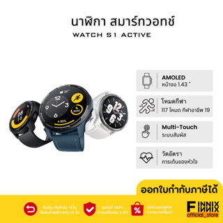 Smart Watch S1 Active  สมาร์ทวอทช์  หน้าจอ AMOLED1.43 นิ้ว นาฬิกาอัจฉริยะ แบตเตอรี่ 12 วัน GPS กันน้ํา5ATM