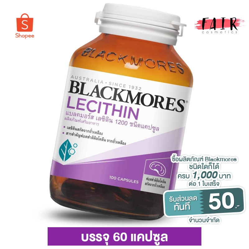 blackmores-lecithin-1200-mg-แบล็คมอร์ส-เลซิติน-1200-mg