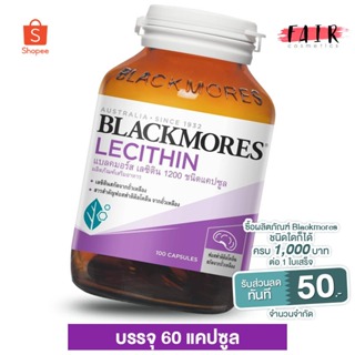 Blackmores Lecithin 1200 mg. แบล็คมอร์ส เลซิติน 1200 mg.