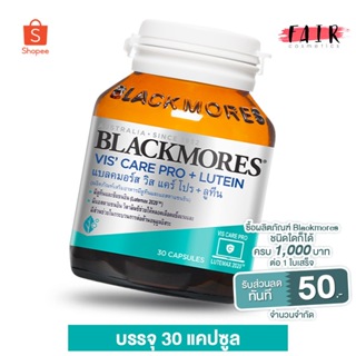 Blackmores Vis’ Care Pro Lutein แบลมอร์ส วิส แคร์ โปค ลูทีน [30 แคปซูล] ช่วยดูแลสายตา