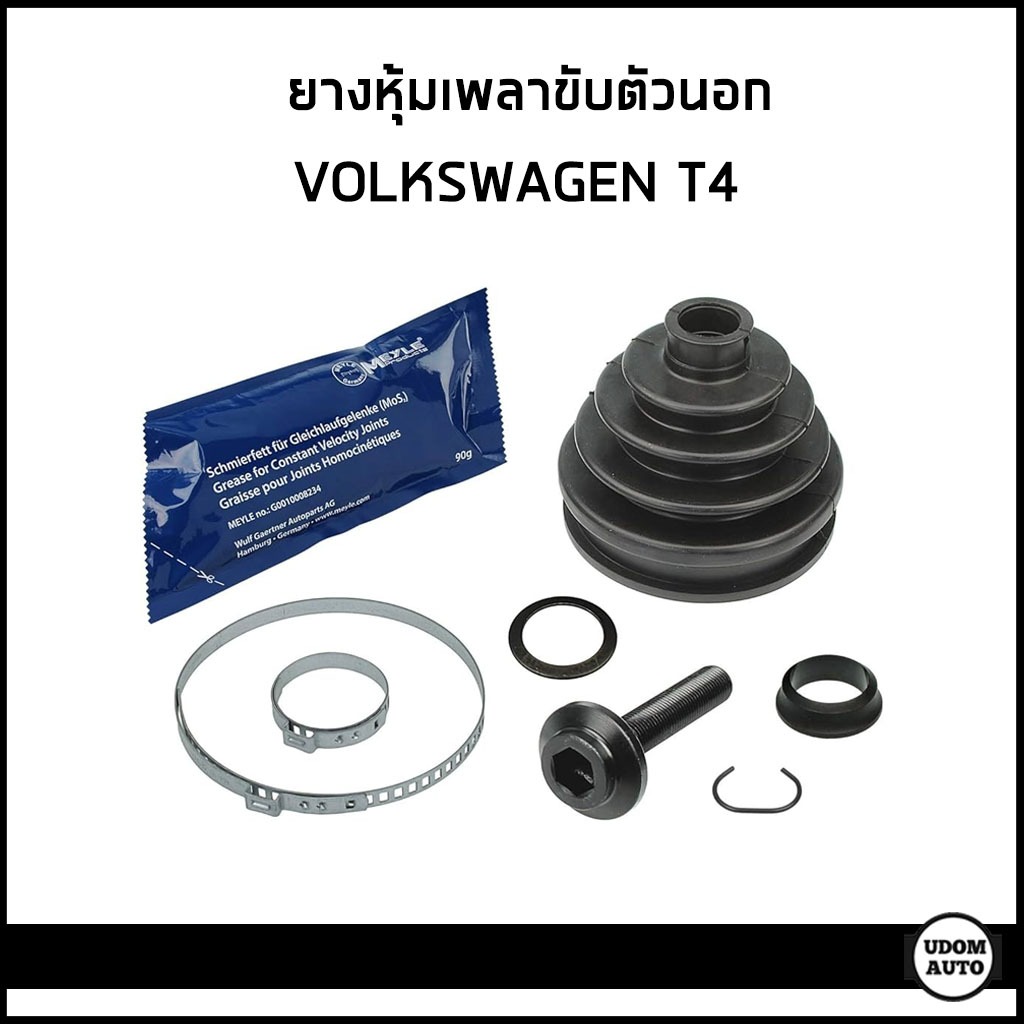 Пыльник привода VW наружного Ossca