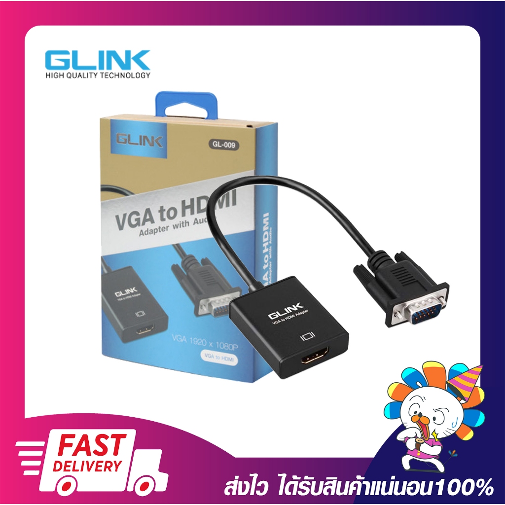 ตัวแปลงภาพ Glink Converter VGA to HDMI Adapter with Audio Full HD รุ่น