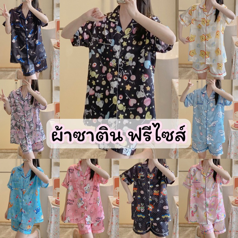 ภาพหน้าปกสินค้าชุดนอนผ้าซาติน ผ้าเย็น -5C ผ้าลื่น ใส่สบาย 2ชิ้น เสื้อแขนสั้น+กางเกงขาสั้น ไซส์xxl ลายน่ารักๆ