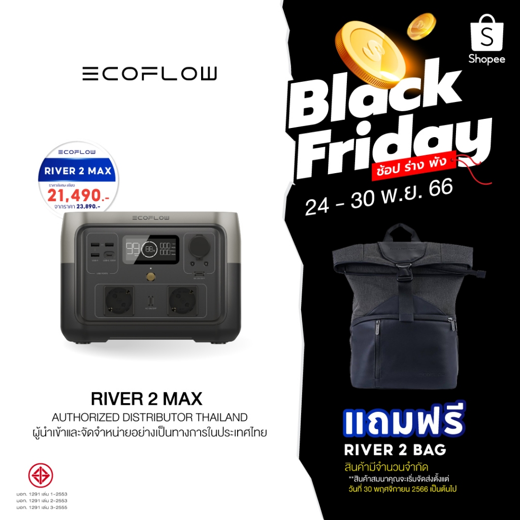 ecoflow-river-2-max-portable-power-station-แบตเตอรี่สำรอง-อเนกประสงค์-พาวเวอร์สเตชั่น