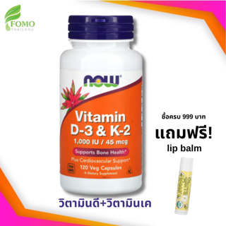 [Exp2025] Now Foods, Vitamin D-3 &amp; K-2, 45mcg (1,000 IU), 120 Veg Capsules