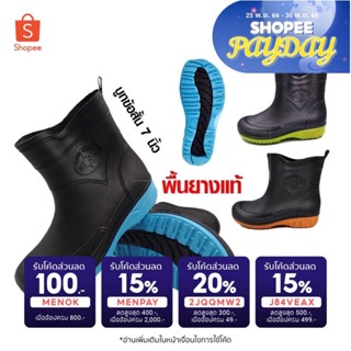 ภาพขนาดย่อของสินค้าแจกโค้ด "OMSNOV1 " รับส่วนลด 30.-  รองเท้าบูทกันน้ำ ผลิตในไทยคุณภาพดี บูทสั้น สีดำพื้นสี สูง 7 นิ้ว รุ่น A555