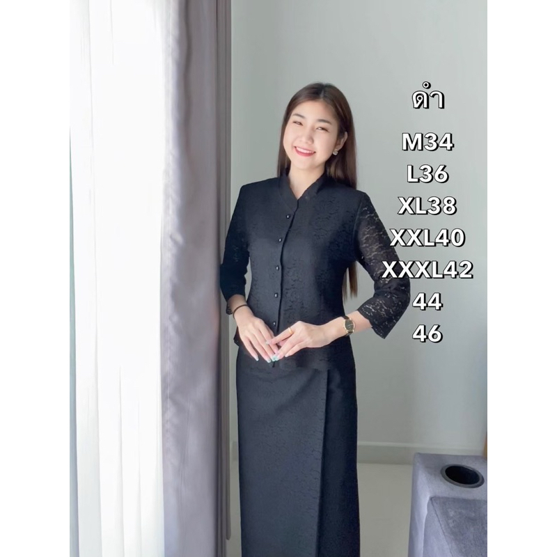 ชุดลูกไม้ราเชลคอจีนจิตรลดา นิ่มไม่คัน ใส่สบาย ไซส์ 34-46 นิ้ว สีขาว-ดำ มุมมองที่ 5