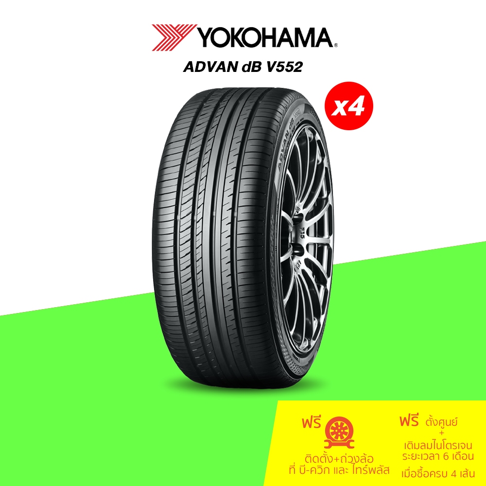 Yokohama Advan DB V552 จำนวน 4 เส้น | Shopee Thailand
