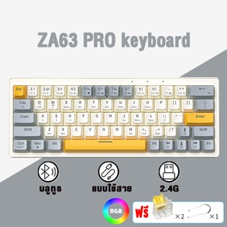 Zifriend ZA63pro คีย์บอร์ดไร้สาย Mechanical Keyboard 63ปุ่ม คีย์บอร์ดเกมมิ่ง ไฟRGB23โหมด