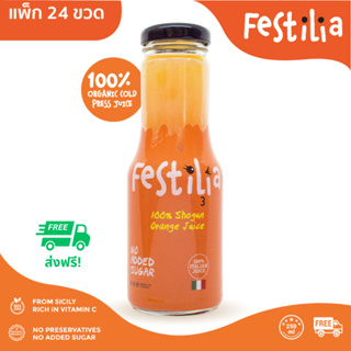 น้ำส้มโชกุน100% ตราเฟสติเลีย 250 มล./ แพค  24 ขวด FESTILIA 100% SHOGUN ORANGE JUICE 250ml/ PACK of 24 BTLS