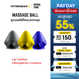 FITTERGEAR ลูกบอลนวดผ่อนคลาย นวดหลัง เอว เนื้อซิลิโคน  (Massage Ball)