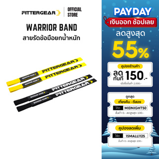 FITTERGEAR Warrior Band สายรัดข้อมือสำหรับยกน้ำหนัก