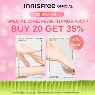 สินค้า Innisfree special moisturizing care mask hand & foot mask 20 ml อินนิสฟรี มาร์กบำรุงมือ-เท้า For Soft & Healthy skin มาส์กเติมความชุ่มชิ้น