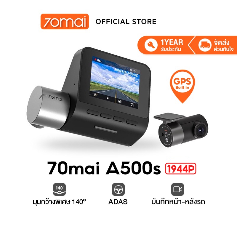 ภาพหน้าปกสินค้า70mai Pro Plus Dash Cam A500s 1944P + กล้องหลัง RC06 Built-In GPS 2.7K Full HD WDR 70 mai A500 S Car Camera กล้องติดรถยนต์อัฉริยะ 140  องศามุมกว้าง การมองเห็นได้ในเวลากลางคืน ควบคุมผ่าน APP รับประกันศูนย์ไทย 1ปี