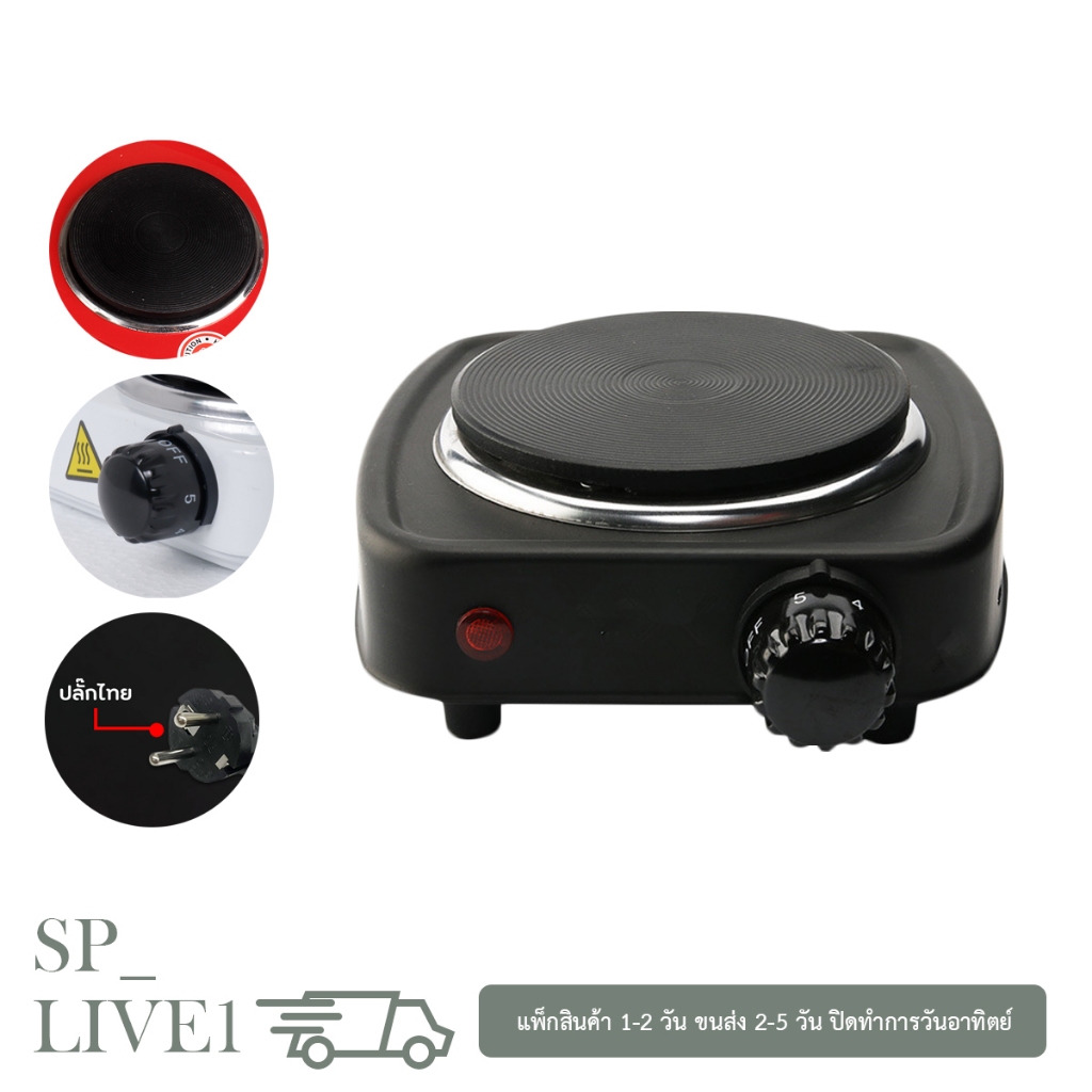 [โค้ด HXAYYW ลด15% สูงสุด 30 ] เตาไฟฟ้า สำหรับต้มกาแฟ Hasite 500 W ...