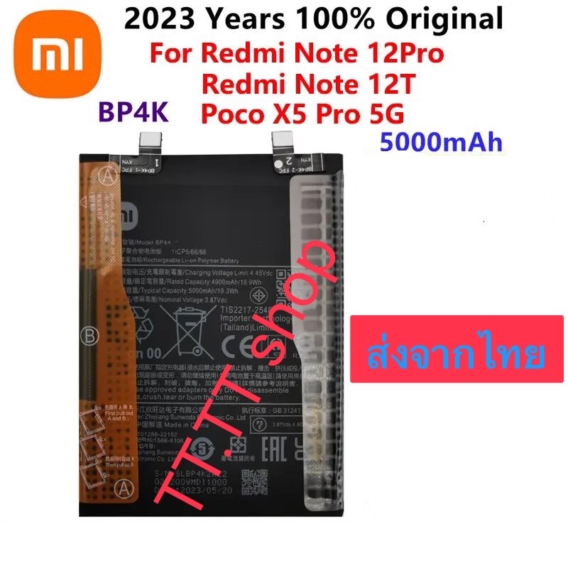 แบตเตอรี่ Xiaomi Redmi Note 12 Pro Redmi Note 12t Poco X5 Pro 5g Bp4k 5000mah ประกัน 3 เดือน 9008