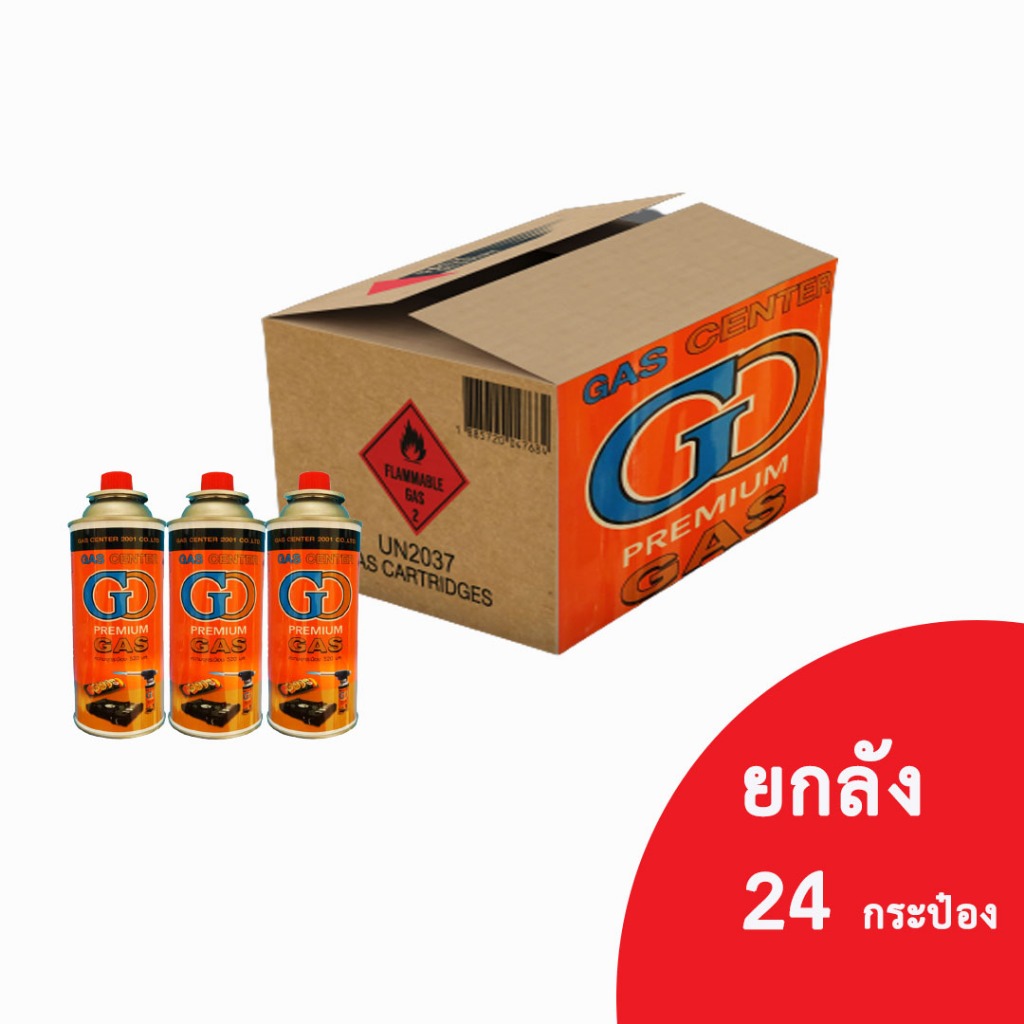 Super Gas / GC แก๊สกระป๋อง ความจุก๊าซ 250 กรัม 24 กระป๋อง/ลัง | Shopee ...