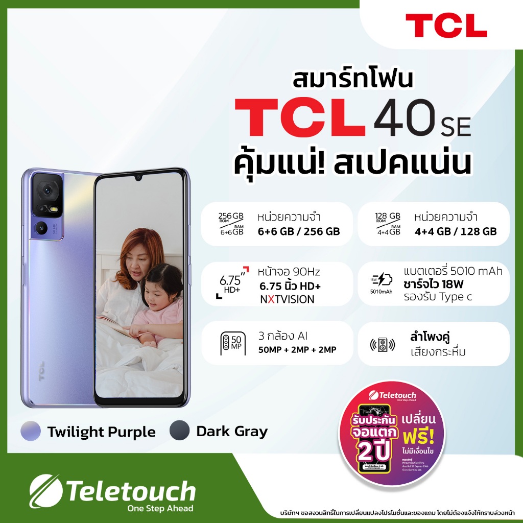 TCL 40SE Twilight Purple / 6+256GB / 6.75 90Hz HD+ 