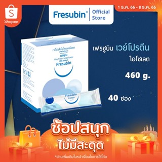 ราคาFresubin Whey Isolate เฟรซูบิน เวย์โปรตีน ไอโซเลต 98.7% รส Neutral ขนาด 460 กรัม บรรจุ 40 ซอง