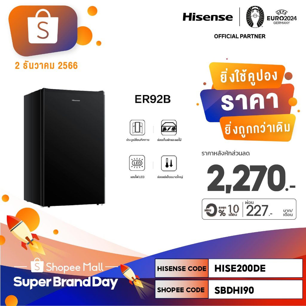 Hisense ตู้เย็น 1 ประตู 3.4 Q/96 ลิตร รุ่น ER92B-1 | Shopee Thailand