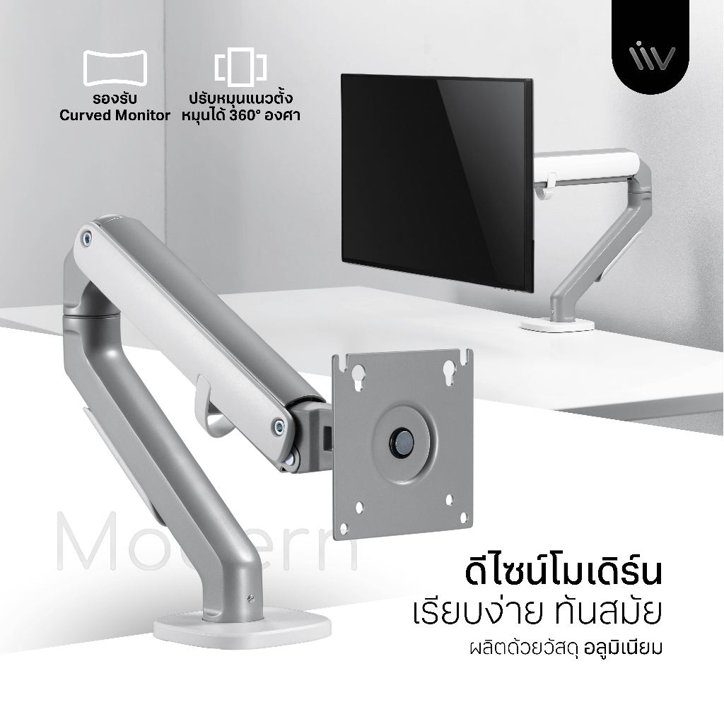 ประกัน 1 ปี LIV Simple Monitor Arm แขนเดี่ยว Modern Minimal Design ขา ...