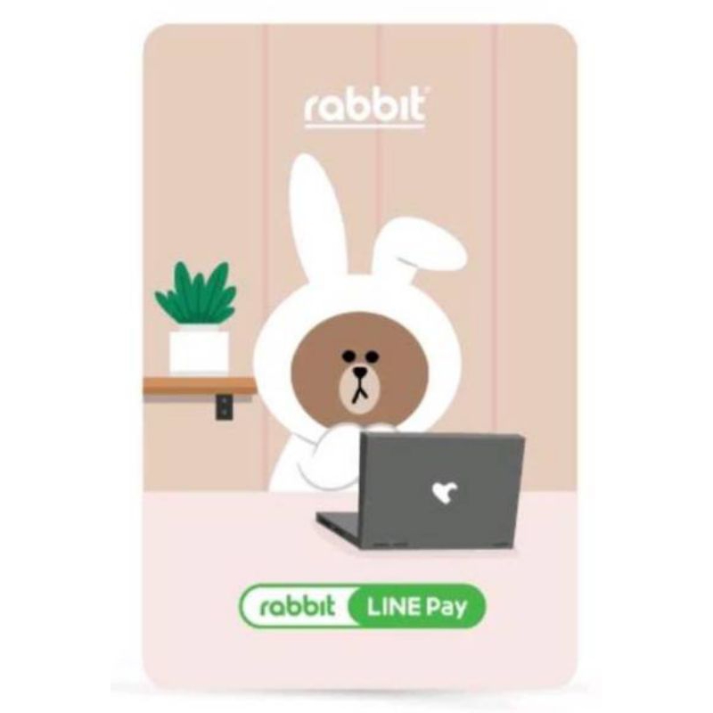 บัตรแรบบิท ลาย Rabbit Brown สำหรับบุคคลทั่วไป | Shopee Thailand