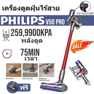 ภาพขนาดย่อของภาพหน้าปกสินค้าผู้ขายในพื้นที่ PHILIPS PRO เครื่องดูดฝุ่นทั้งชุด เครื่องดูดฝุ่นไร้สาย รับประกัน 8 ปี แลก 1 ต่อ 1 แรง ไร้สาย น้ำ จากร้าน tnt.station บน Shopee