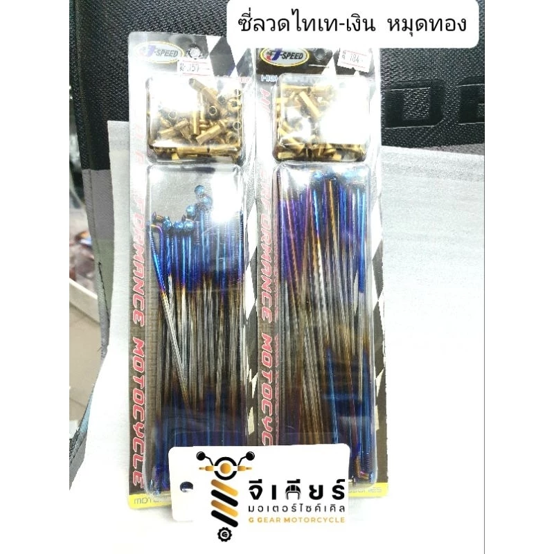 ซี่ลวด ไทเทเงิน เวฟ,MSX,Sonic,Dash