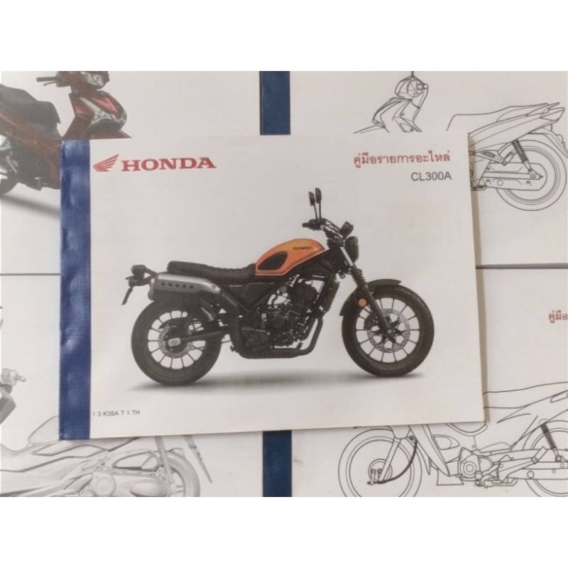 สมุดภาพอะไหล่ Honda CL300 ( ปี 2023 K3SA ) | Shopee Thailand