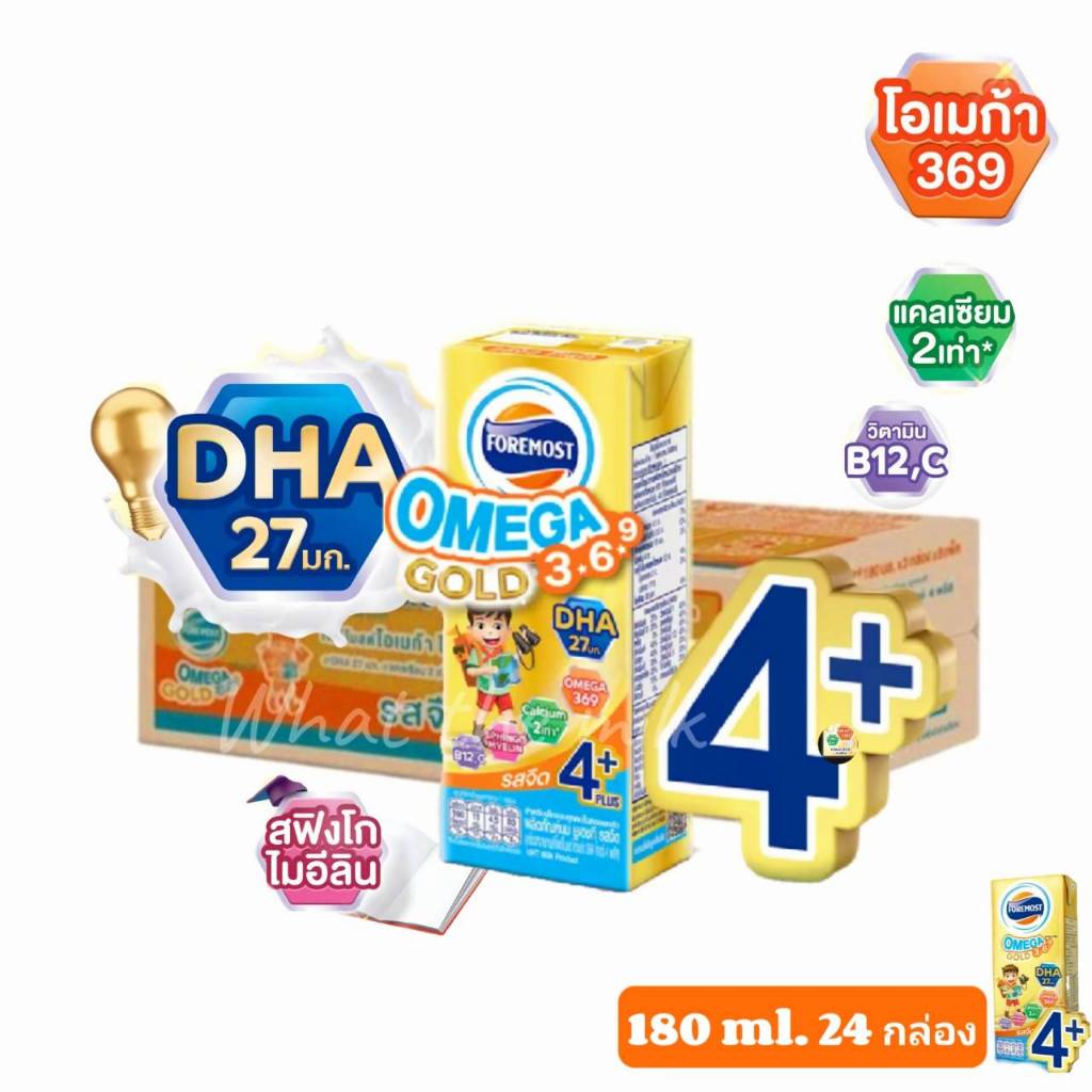 โฟร์โมสต์ โอเมก้า 369 โกลด์ 4 พลัส รสจืด 180 มล (24กล่อง/ลัง) Foremost ...