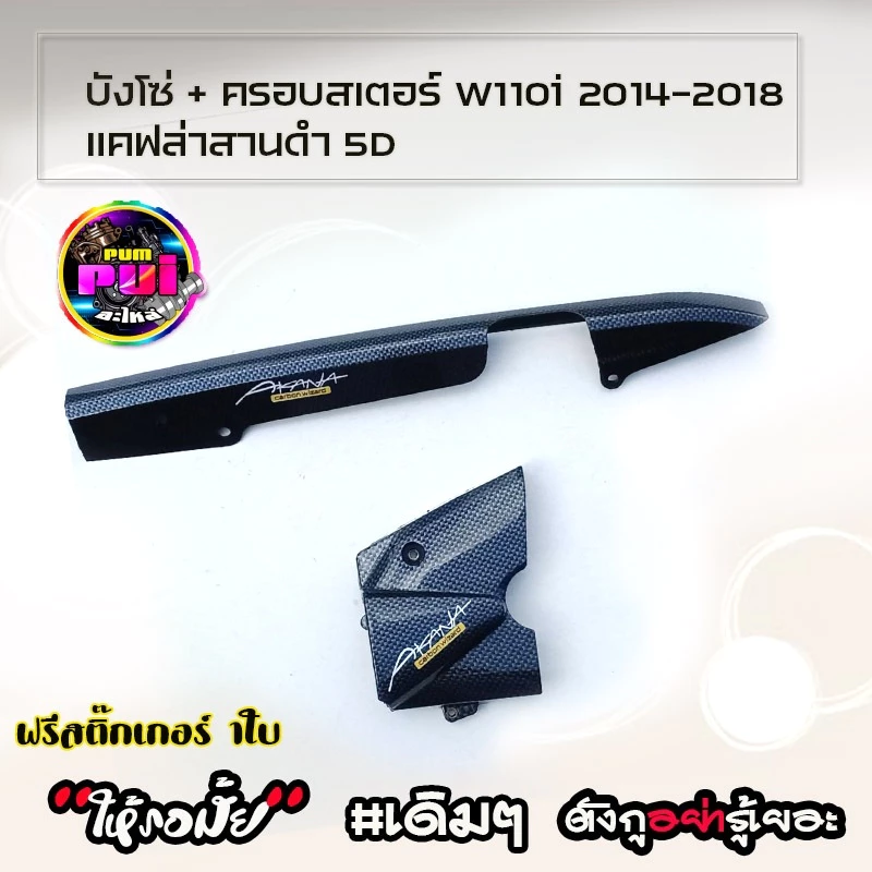 บังโซ่110i และ Wave 110, Wave 110i, Wave Touring