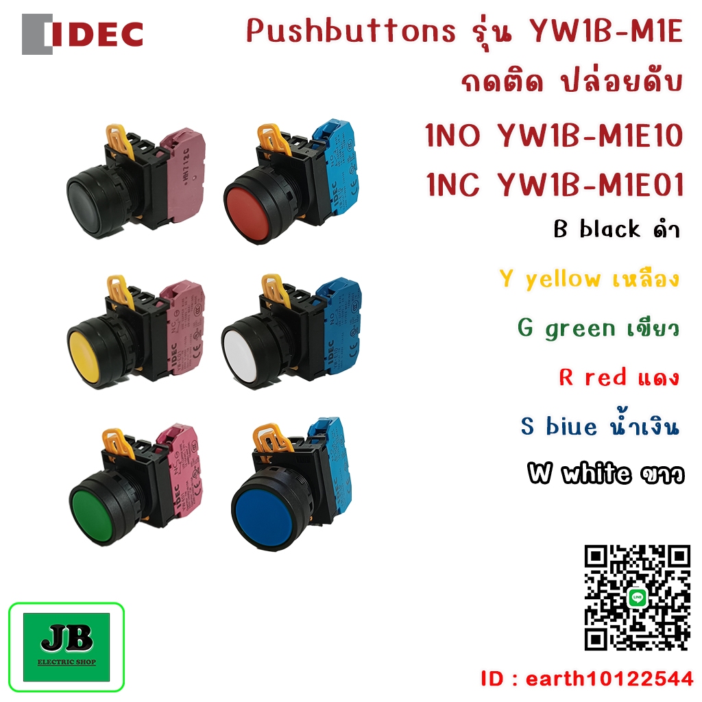 Idec Pushbuttons Switch สวิตช์ปุ่มกด Yw1b M1e10 1no Yw1b M1e01 