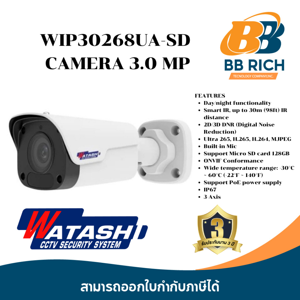 IN30IP8ME BULLET 30M IR IP 8MP 4K CAMERA 2.8MM LENS POE DOSS W9132IHZ04