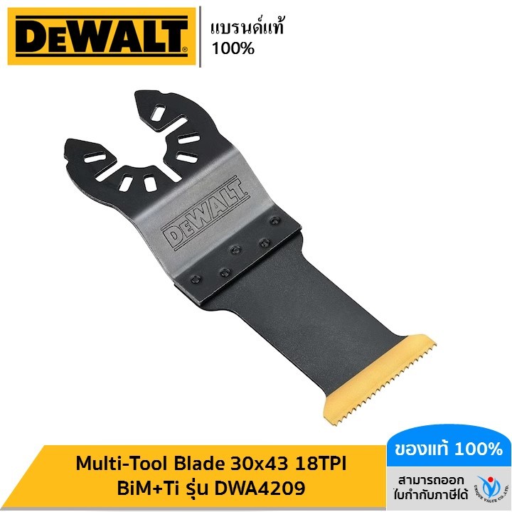 DEWALT MultiTool Blade 30x43 18TPI BiM+Ti รุ่น DWA4209 Shopee Thailand