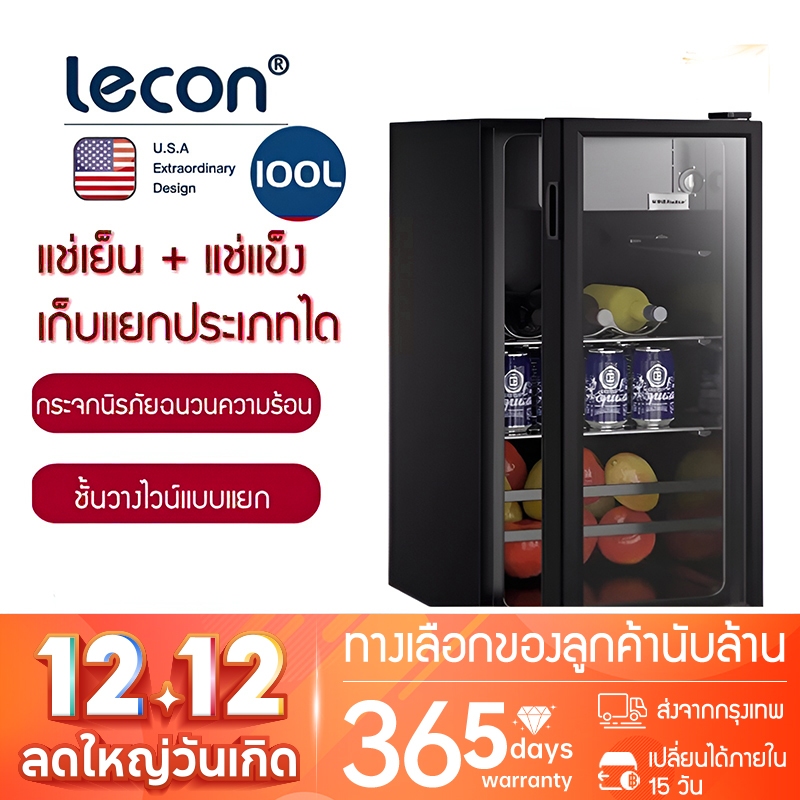 ภาพหน้าปกสินค้าLecon ตู้เย็นมินิ 138ลิตร ตู้เย็นขนาดเล็ก ตู้เย็นมินิบาร์ สามารถใช้ได้ในบ้าน หอพัก ที่ทำงาน ขนาด จากร้าน leconelectricgroup บน Shopee