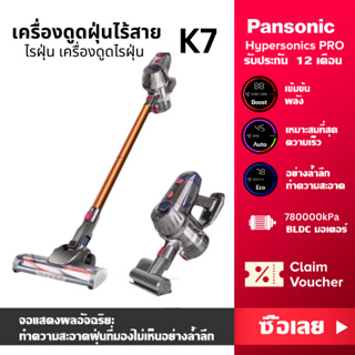 ภาพขนาดย่อของภาพหน้าปกสินค้าจัดส่งฟรี K7 / K8 เครื่องดูดฝุ่นไร้สาย ฟรี ไรฝุ่น รับประกัน 2 ปี เครื่องดูดฝุ่นไร้สายสำหรับโฮมออฟฟิศ จากร้าน vacuum.officialstore บน Shopee