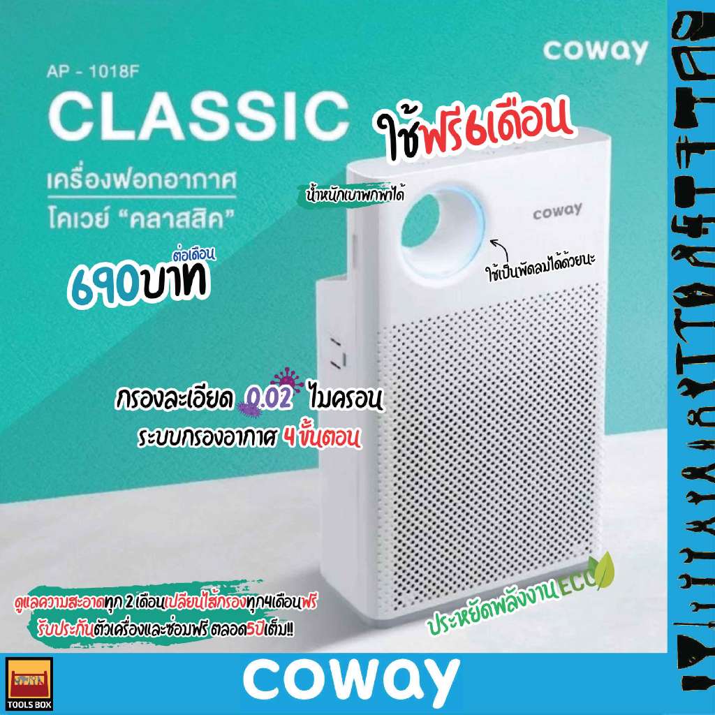 Coway ap1018f online