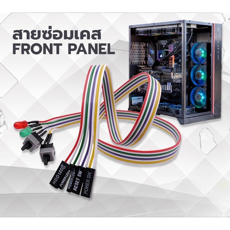 สายซ่อมปุ่ม Power -Reset เคสคอมพิวเตอร์ Front Panel Computer Case ...