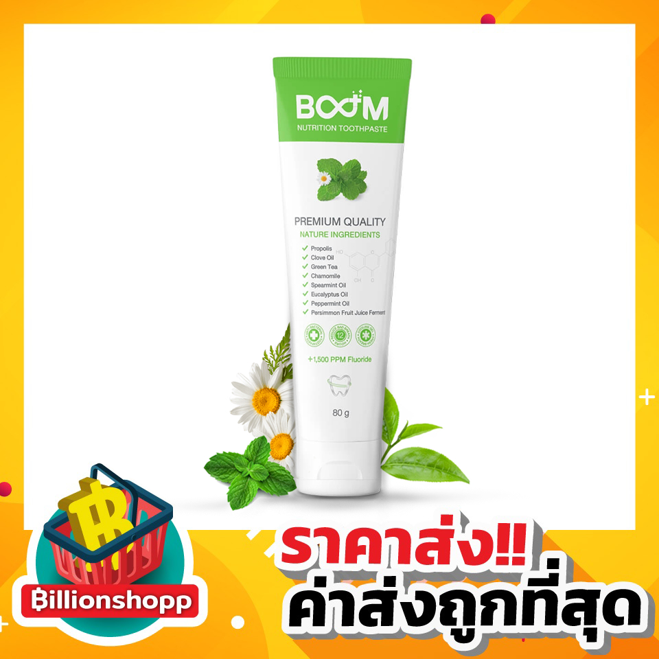 บูมยาสีฟัน สมุนไพรเนื้อเจล Boom Nutrition Toothpaste | Shopee Thailand