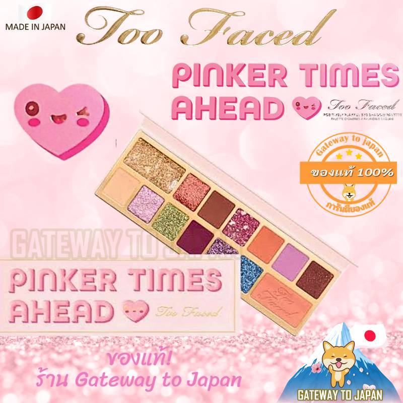 Too Faced PINKER TIMES AHEAD EYESHADOW PALETTE ผลิต9/2022หมดอายุ9/2025