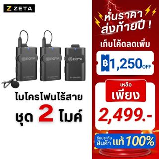 ภาพหน้าปกสินค้าไมค์ไร้สาย Boya BY-WM4 Pro K2 Dual Wireless Microphone  ไมค์โครโฟน ใช้ได้ทั้งกล้อง มือถือ ที่เกี่ยวข้อง