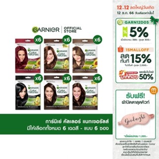 Garnier Color Naturals 6 pcs (สีผม,ยาย้อมผม,Garnier Hair Color)