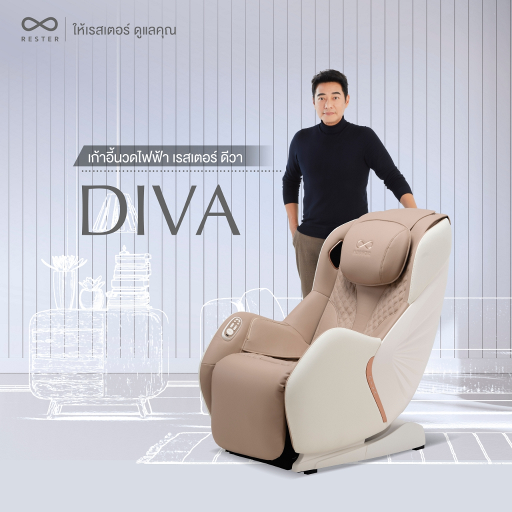 Rester Diva โซฟานวดไฟฟ้า เก้าอี้นวดไฟฟ้า บรรเทาอาการปวดหลัง กระตุ้นการไหลเวียนโลหิตผ่อนคลายกล้ามเนื้อ ปรับตำแหน่งการนวด Body Scan Zero Gravity ลดอาการปวดเมื่อย ลดอาการปวดเมื่อย ผ่อนคลายความเหนื่อยล้า