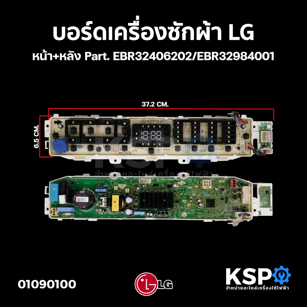Lg front load 2024 pcb board price