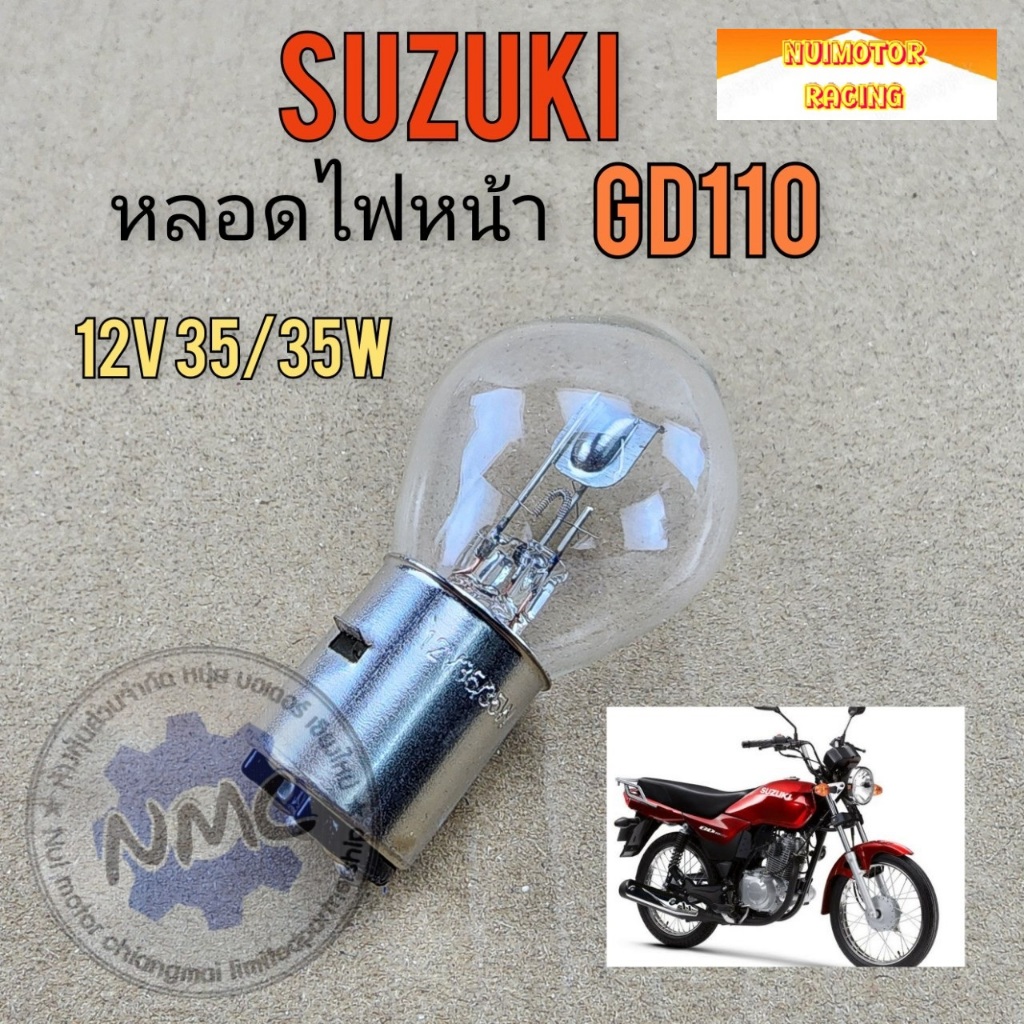หลอดไฟ gd110 หลอดไฟหน้า suzuki gd110 ของใหม่ | Shopee Thailand