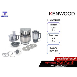 เครื่องผสมอาหาร kenwood ราคาพิเศษ ซื้อออนไลน์ที่ Shopee ส่งฟรี