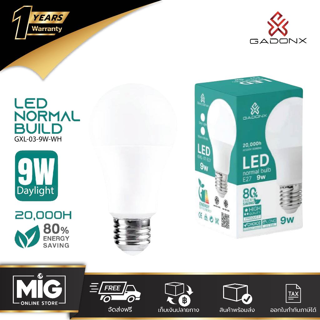 1-2 หลอด GADONX ไฟ LED normal bulb ขั้ว E27 5W, 7W, 9W, 12W แสง ...