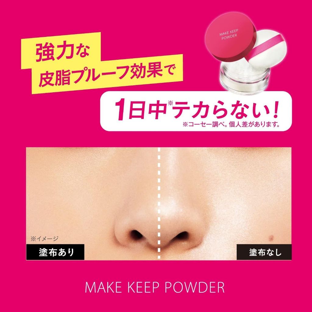 Kose Make Keep Powder 5g แป้งคุมความมัน ทนเหงื่อ และ ความมัน เนื้อแมตต์ ...