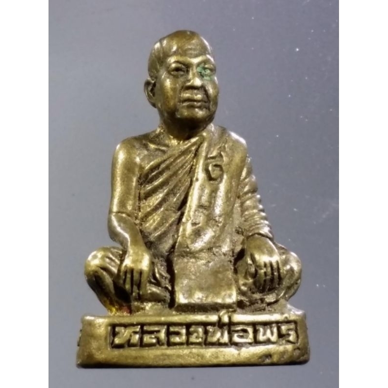 Antig Super 1322 รูปหล่อหลวงพ่อพร วัดเนินกรวด จังหวัดกำแพงเพชร เนื้อทอง